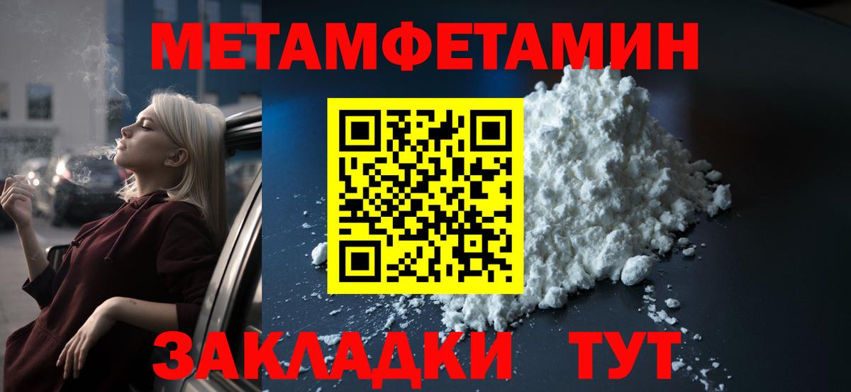 Волгодонск  АМФ VHQ  Амфетамин  Вход с VPN 