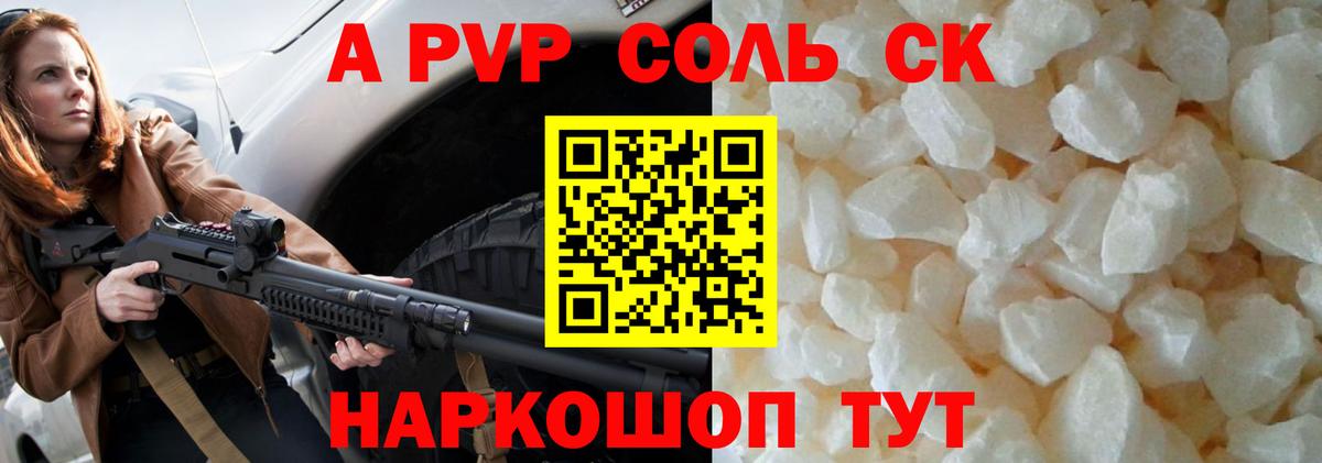 A-PVP СК КРИС  Alpha-PVP СК КРИС  купить наркотики сайты  Alpha PVP  Вход с VPN  А ПВП VHQ  Волгодонск 
