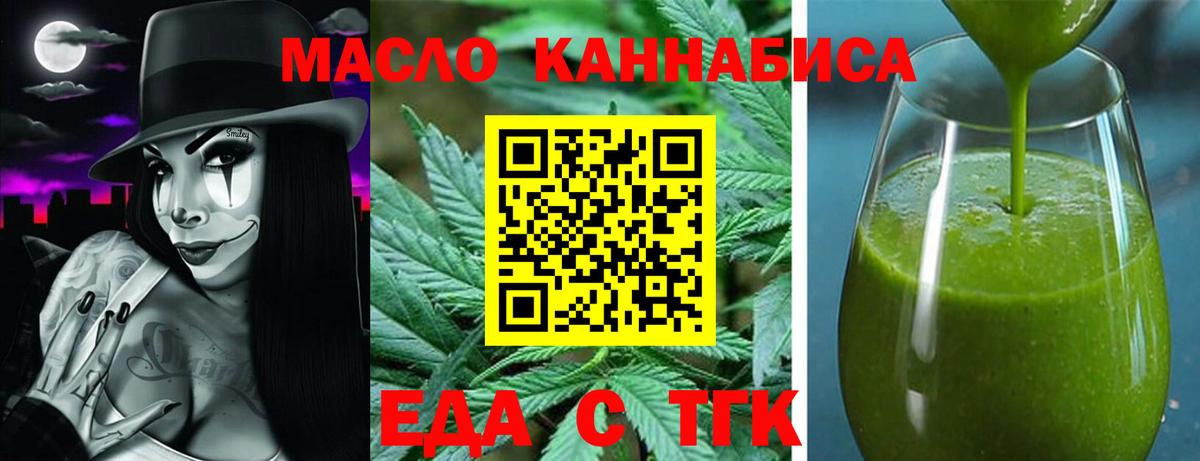 Печенье с ТГК конопля  Вход с VPN  Волгодонск 