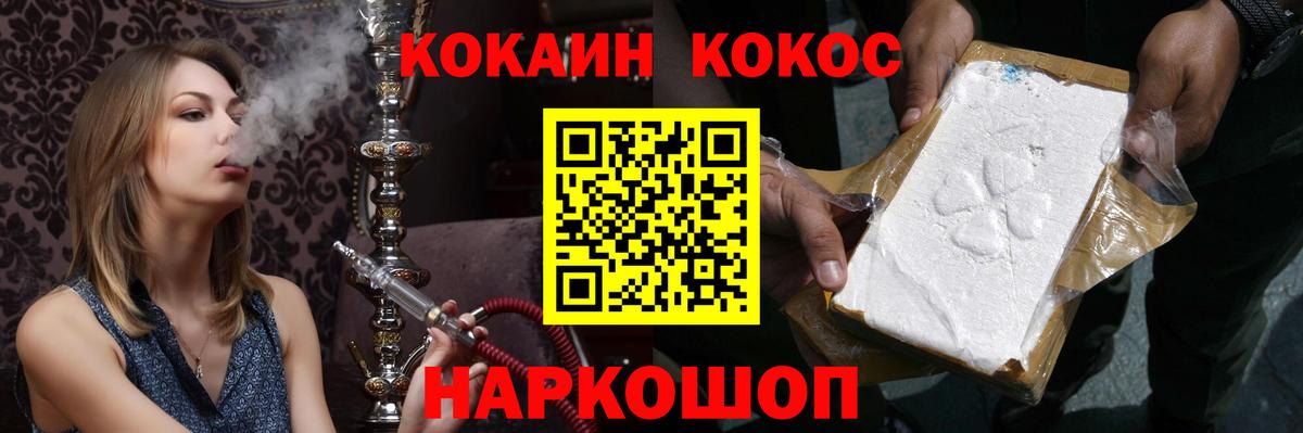 КОКАИН 98%  КОКАИН 98%  Волгодонск  Вход с VPN 