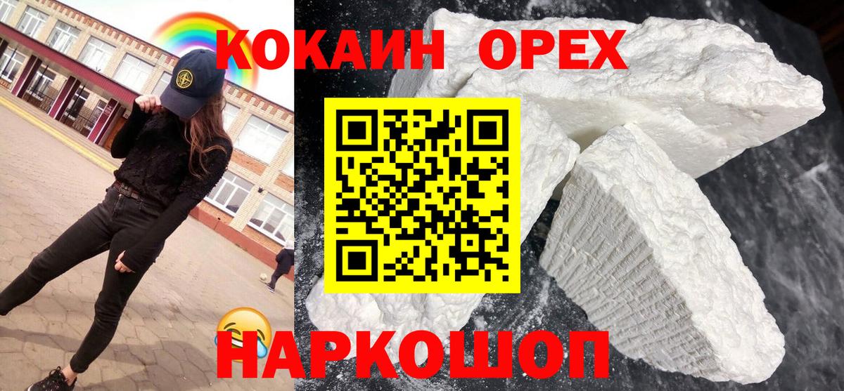 Cocaine 98% Волгодонск