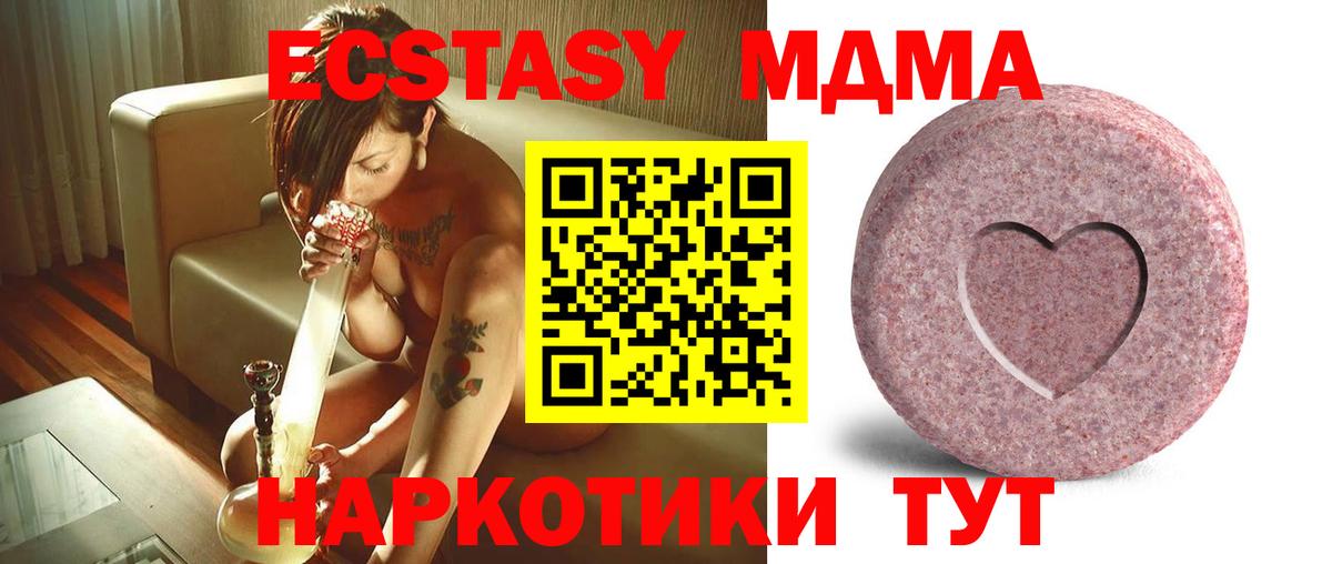 ЭКСТАЗИ диски Волгодонск