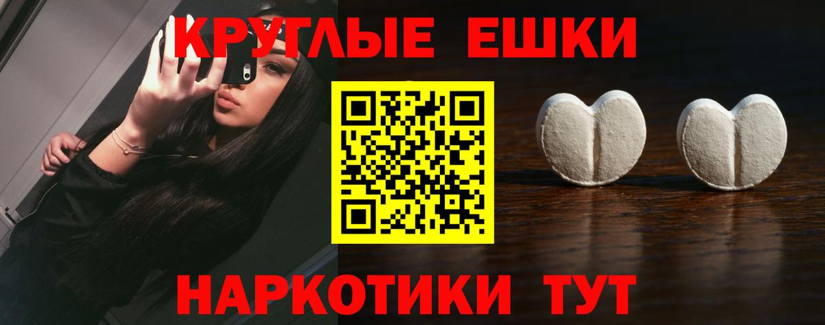 Ecstasy Punisher  Экстази  Вход с VPN  Волгодонск  Ecstasy 300 mg 