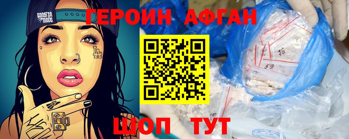 ГЕРОИН гречка Волгодонск