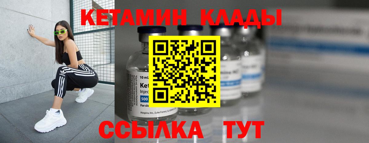 Волгодонск  КЕТАМИН VHQ  даркнет состав  Вход с VPN  КЕТАМИН ketamine 