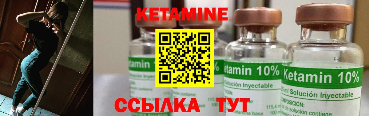 Кетамин VHQ Волгодонск