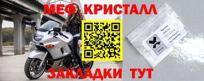 мефедрон VHQ Краснознаменск