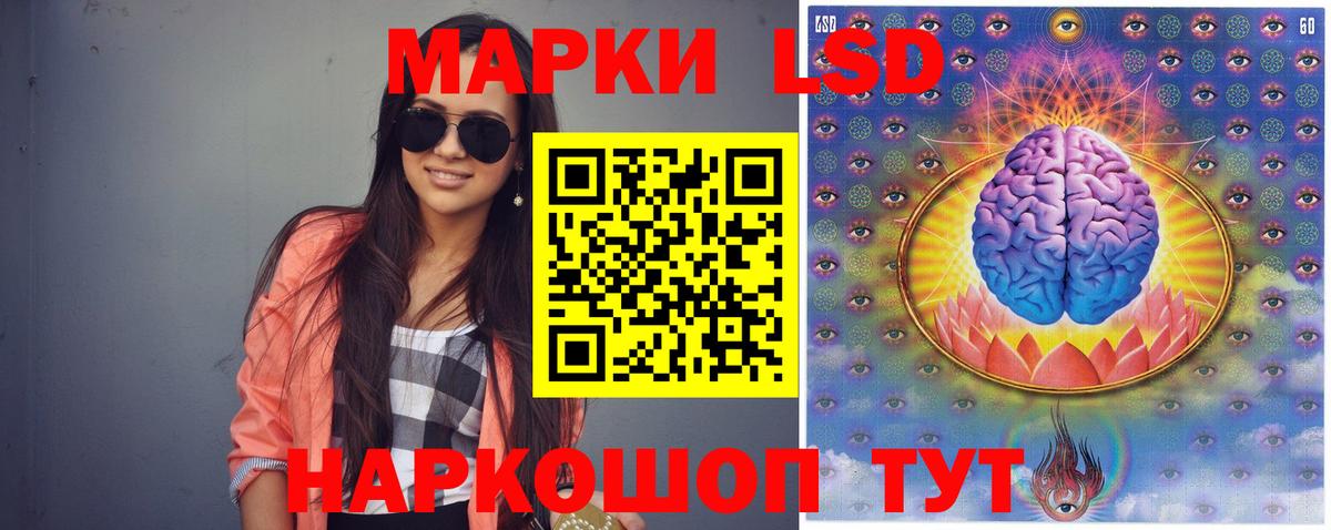 ЛСД экстази кислота Волгодонск