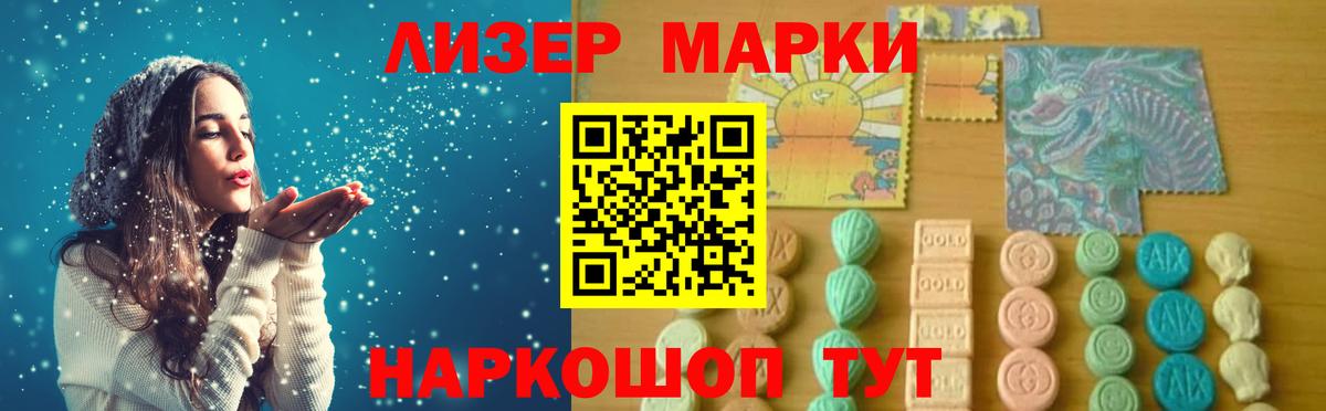 Лсд 25 экстази ecstasy  MEGA зеркало  LSD-25 экстази кислота  Волгодонск  Вход с VPN 