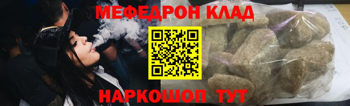 Меф мяу мяу мука Волгодонск
