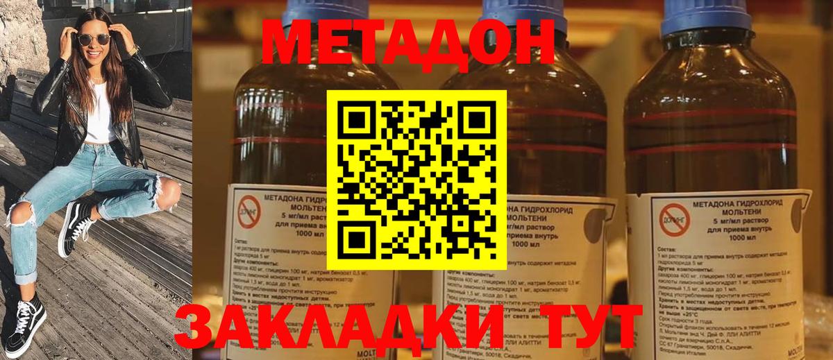 Метадон мёд  Вход с VPN  Волгодонск  МЕТАДОН белоснежный 