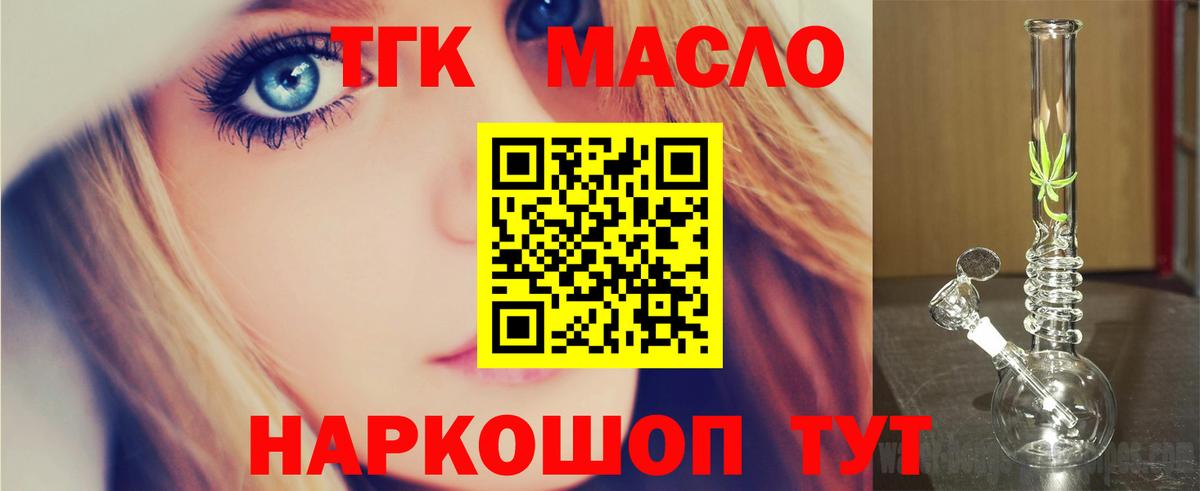 Дистиллят ТГК концентрат Волгодонск