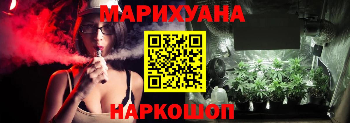 Шишки марихуана VHQ Волгодонск