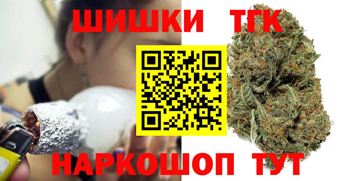 Бошки Шишки сатива  Конопля план  Бошки марихуана гибрид  Вход с VPN  Волгодонск 